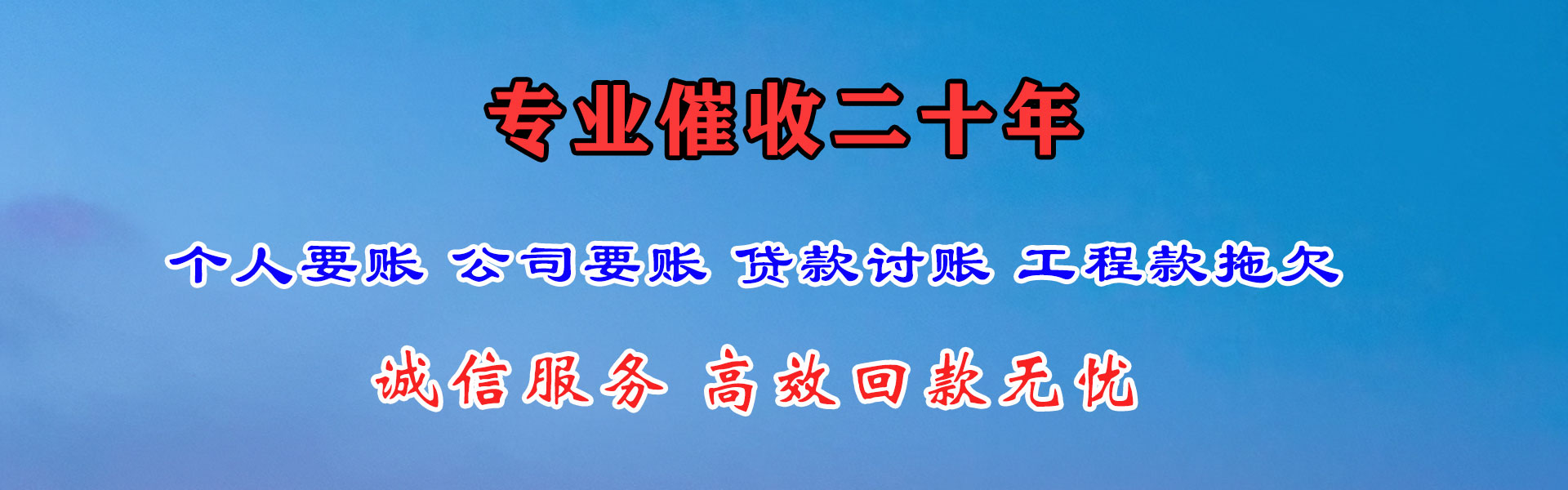 松滋要债公司