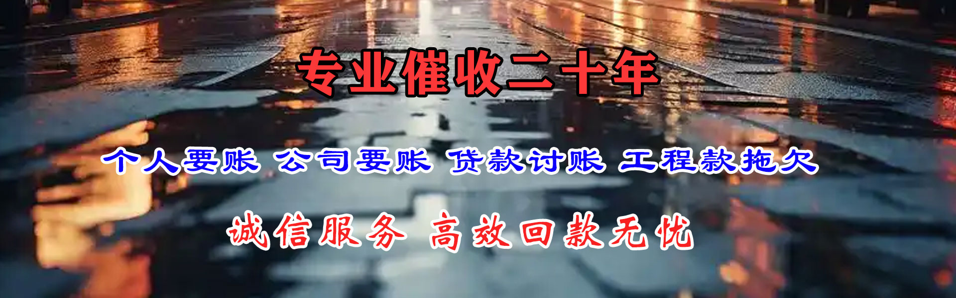 松滋要账公司